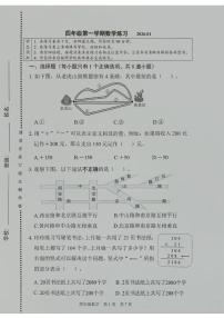 北京市海淀区2025-2026学年四年级上学期期末数学试题