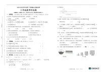 海南省省直辖县级行政单位临高县2025-2026学年六年级上学期1月期末数学试题