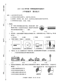 广东省深圳市龙岗区2025-2026学年六年级上学期课堂素养巩固练习数学试卷（月考）