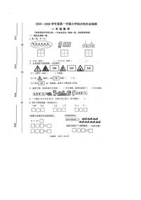 河北省唐山市迁安市2025-2026学年一年级上学期综合性作业数学试卷（月考）