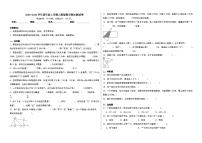 2025-2026学年四年级上学期人教版数学期末测试卷（含答案解析）
