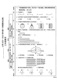 北京市西城区2025-2026学年第一学期三年级数学期末试卷（无答案）