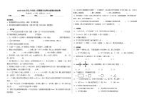 2025-2026学五六年级上学期数学北师大版期末测试卷（含答案解析）