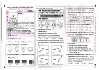 北京市朝阳区2025-2026学年第一学期六年级数学期末试卷（含答案）