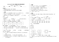 2025-2026学三年级上学期数学北师大版期末测试卷（含答案解析）