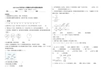 2025-2026学四年级上学期数学北师大版期末测试卷（含答案解析）