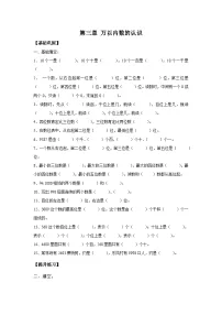 人教版（2024）二年级下册（2024）整理和复习精品精练