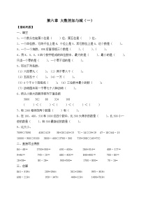小学数学北师大版（2024）二年级下册（2024）整理与复习精品同步达标检测题