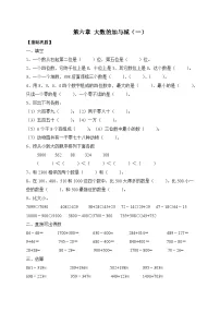小学数学北师大版（2024）二年级下册（2024）整理与复习精品同步达标检测题
