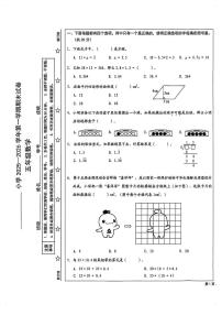 北京市西城区2025-2026学年五年级上学期期末数学试卷