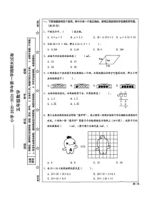 北京市西城区2025-2026学年五年级上学期期末数学试卷