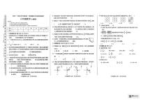 甘肃省武威市天祝藏族自治县2025-2026学年六年级上学期期末学业质量监测数学试题