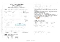 海南省省直辖县级行政单位白沙民族自治县2025-2026学年三年级上学期期末监测数学试题