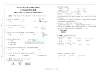 海南省省直辖县级行政单位白沙民族自治县2025-2026学年三年级上学期期末监测数学试题