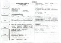 新疆维吾尔自治区喀什地区2025-2026学年三年级上学期期末数学试题