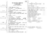 新疆维吾尔自治区喀什地区2025-2026学年五年级上学期期末数学试题