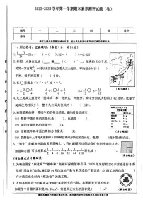 山西省晋中市太谷区2025-2026学年六年级上学期期末数学试题
