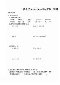 河北省唐山市路北区2025-2026学年第一学期五年级数学期末试卷（无答案）