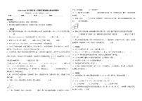 2025-2026学年四年级上学期苏教版数学期末押题卷（含答案解析）