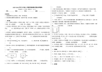 2025-2026学年六年级上学期苏教版数学期末押题卷（含答案解析）