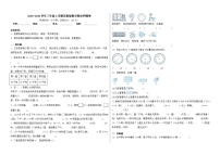 2025-2026学年三年级上学期苏教版数学期末押题卷（含答案解析）