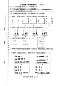 2026北京海淀五年级（上）期末数学试卷