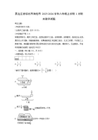2025-2026学年黑龙江省绥化市海伦市六年级上学期1月期末数学试卷（学生版）