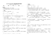 2025-2026学年五年级上学期苏教版数学期末押题卷一（含答案解析）
