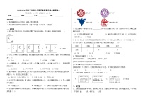 2025-2026学年三年级上学期苏教版数学期末押题卷一（含答案解析）