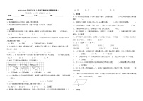 2025-2026学年五年级上学期苏教版数学期押题卷二（含答案解析）