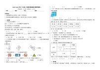 2025-2026学年三年级上学期苏教版数学期押题卷二（含答案解析）