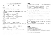 2025-2026学年六年级上学期苏教版数学期押题卷二（含答案解析）