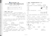 内蒙古呼和浩特市乳业开发区第二小学2025-2026学年五年级上学期期末作业评价数学试题