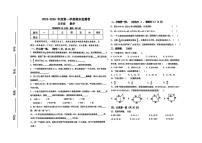 甘肃省定西市临洮县2025-2026学年五年级上学期期末数学试卷