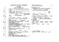 甘肃省定西市陇西县渭州学校2025-2026学年四年级上学期期末数学试卷