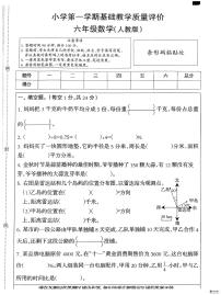 河北省邢台市襄都区培训学校等2025-2026学年六年级上学期1月期末数学试题