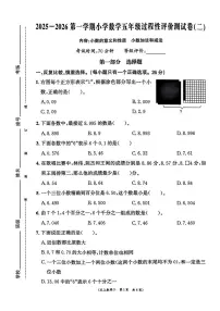 福建省宁德市古田县2025-2026学年五年级上学期过程性评价（二）数学月考试题
