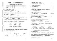 山东省枣庄市薛城区2025-2026学年二年级上学期综合数学试题（月考）
