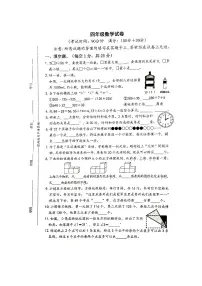 江苏省泰州市泰兴市2025-2026学年四年级上学期1月期末数学试题及答案