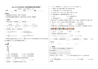 2025-2026学年四年级上学期苏教版数学期末押题卷三（含答案解析）