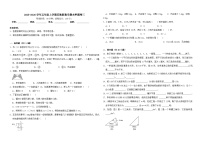 2025-2026学年五年级上学期苏教版数学期末押题卷三（含答案解析）