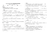 2025-2026学年六年级上学期苏教版数学期末押题卷三（含答案解析）