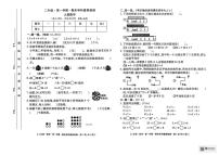 2025-2026学年甘肃省陇南市成县化垭学区二年级上学期1月期末数学试题（有答案）