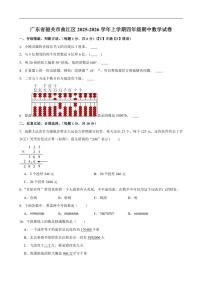2025-2026学年广东省韶关市曲江区四年级上学期期中数学试卷（有答案）