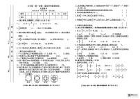 2025-2026学年甘肃省陇南市成县成县化垭学区六年级上学期1月期末数学试题（有答案）