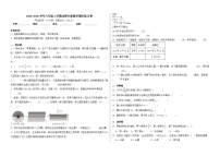 2025-2026学年六年级上学期北师大版数学期末练习卷（含答案解析）