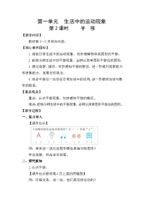 人教版（2024）三年级下册（2024）剪纸教案设计