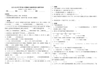 2025-2026学年四年级上学期数学人教版期末核心素养评价卷（含答案解析）