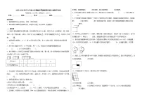 2025-2026学年六年级上学期数学苏教版期末核心素养评价卷(含答案解析)