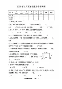 河北省唐山市路南区2025-2026学年第一学期五年级数学期末试卷（无答案）